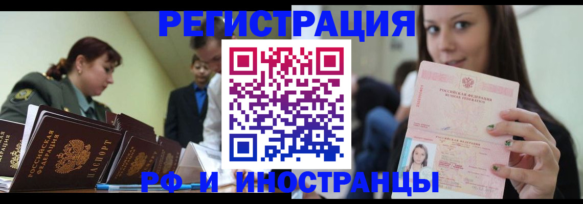 регистрация для школы в Назрани