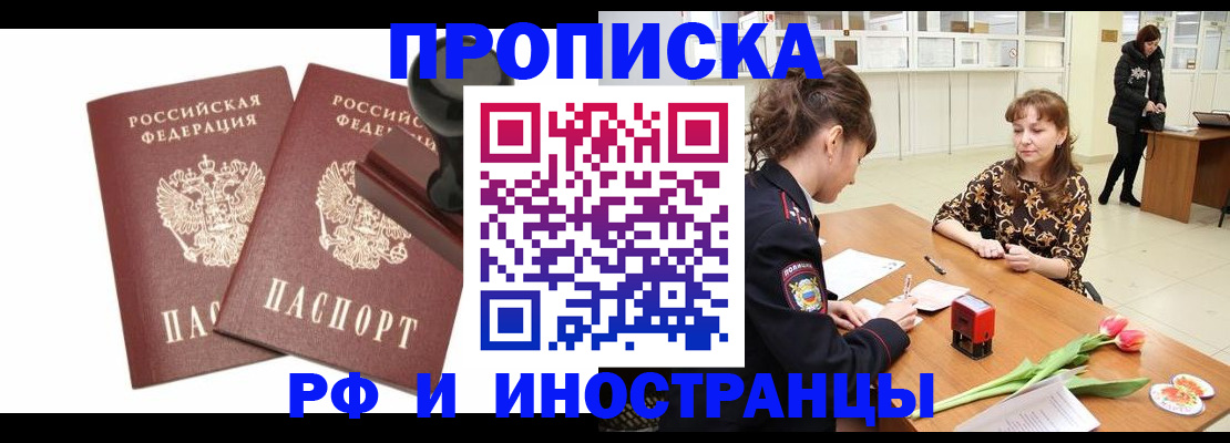 прописка для кредита в Назрани