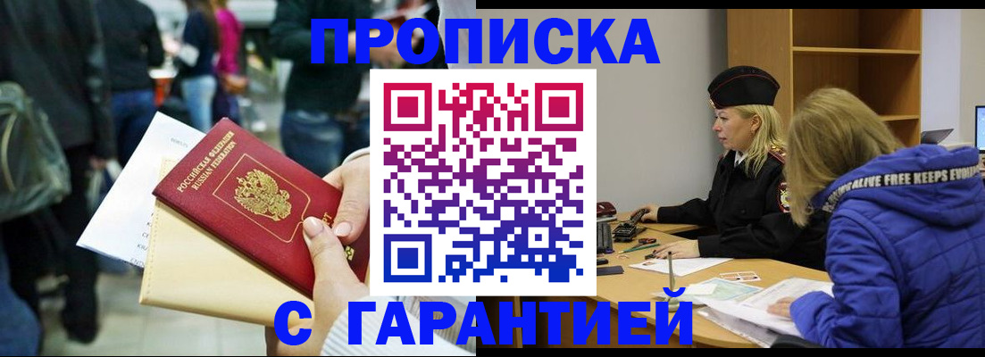 временная регистрация в Назрани