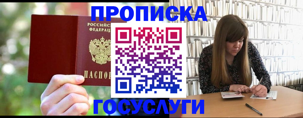 временная регистрация собственник в Назрани